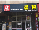 广东加盟店